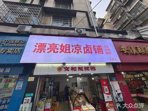 Pretty Sister Cold Salting Shop