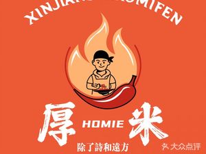 Houmi Xinjiang Fried Rice Noodles (Beichen Store)