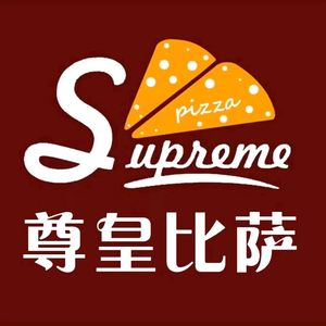 Zunhuang Pizza (Wujialing Branch)