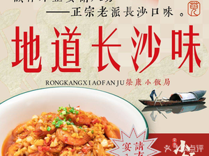 Rongkang Small Banquet (Kaifu Temple Store)