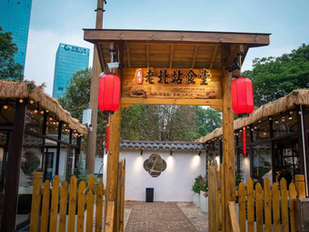 Old North Station Canteen (Cultural Park Store)