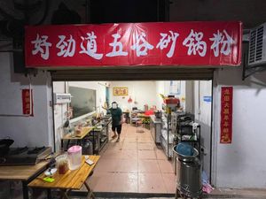 Good Strength Five Grains Earthenware Bowl Noodles