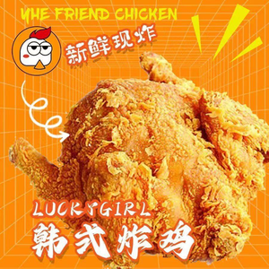 LuckyGirl Korean Fried Chicken (Beichen Branch)