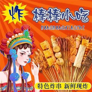 Bamboo Snack Spicy Hot Pot Fried Fried Fried