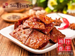 Xian Du Spicy Sauce Duck (Kaifusi Store)