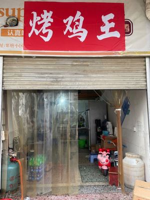 Kao Ji Wang (Dongfeng Road Overpass Store)