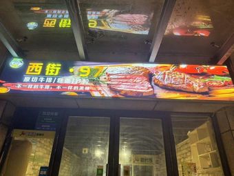 West Street · 97 Original Cut Steak Pasta Salad