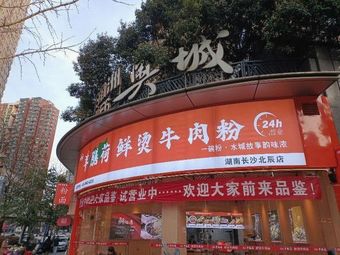 Yang Shan He Fresh Beef Noodles