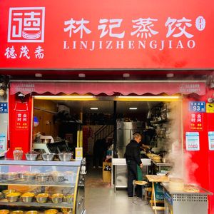 Demaozhai Super Steamed Dumplings (Binjiang Junyue Xiangdi Store)