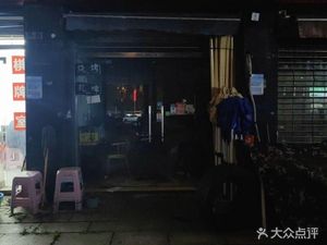 Floating Cloud Farm Chicken Stir-Fry (Wujialing Branch)