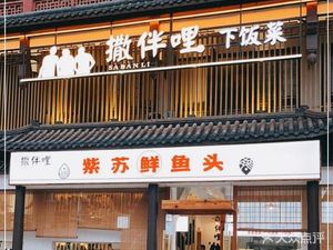 Purple Basil Fresh Fish Head