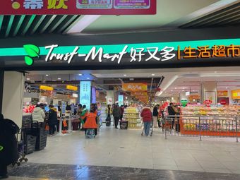 Haoyouduo Bakery (Xuhui Haoyouduo Store)