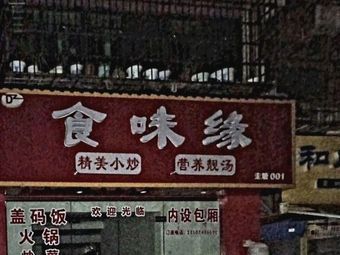 Flavor Origin (Guilang Community 1st Branch)