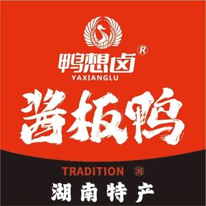 Ya Xiang Lu · Sauerkraut Duck (Yunda Flagship Store)