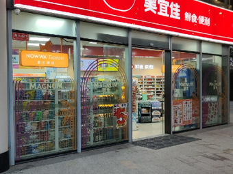 NOWWA Nuwa Coffee (Meijia Jingwu Center Store)