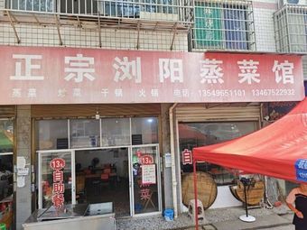 Zheng Zong Liu Yang Zheng Cai Guan (Qu Tang Lu Branch)