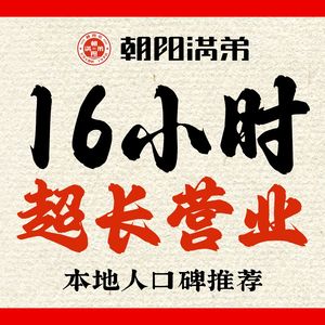 Chaoyang Mandi Family Restaurant (Xinyulu Branch)