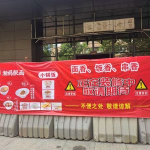 Xiang Mama's Delicious Noodles (Ban Shan Gongguan Branch)