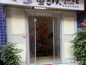 Egg Rice Embrace (Guilang Community 1st Branch)