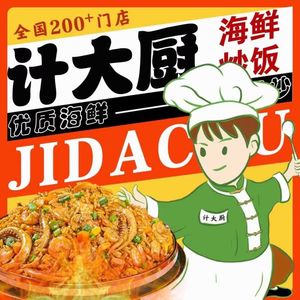 Chef Ji's Seafood Fried Rice, Noodles & Rice Vermicelli (Shawan Store)