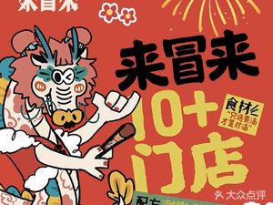 Come Spicy Come · Spicy Hot Pot (Sports New Town Store)