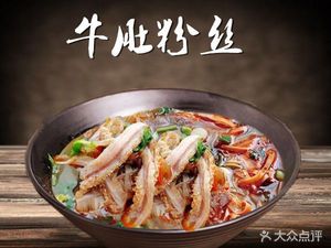 Huainan Beef Soup (Potstickers & Crispy Baked Pancakes)