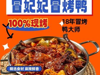 Mao Feifei Mao Kao Ya (Jilian Mall Branch)