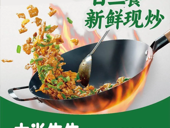 Mr. Rice (Xuhui Store)