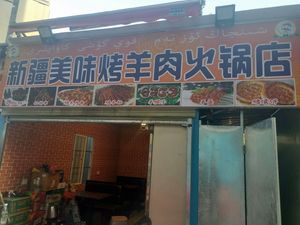 Delicious Roasted Lamb Hot Pot (Jilian MALL Store)