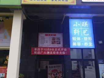 Liao's Shaanxi Snacks