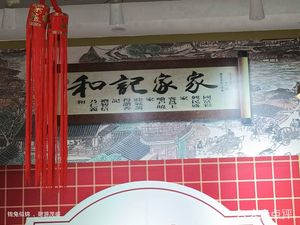 Aifen Life and Ji Jia Chaoma Specialized Store (Guilang Branch)