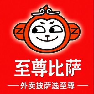 Zhi Zun Pizza (Wujiang Tianjie Store)