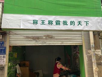 King of Kings, My Kingdom