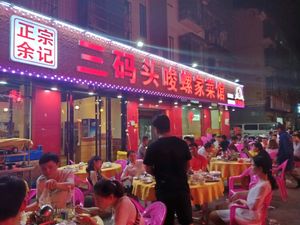 Three Dock Soro Fish Restaurant (Bridge Store)