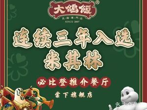 Da Ge Fan (Xuhui Branch)