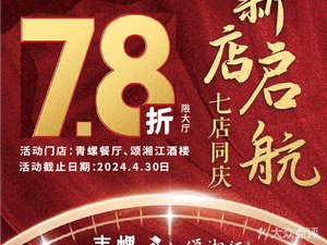 Qing Luo Restaurant · Hunan-Guangdong Cuisine (Lao Dong Road Store)