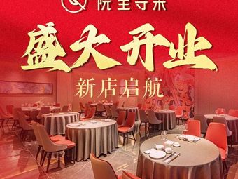 In the Yard Finding Vegetables · Zu'an Cuisine Banquet (Platinum Store)