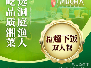 Dongting Fisherman (Shawan Branch)