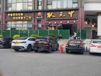 Zi Jiang Shui · Shaoyang Cuisine