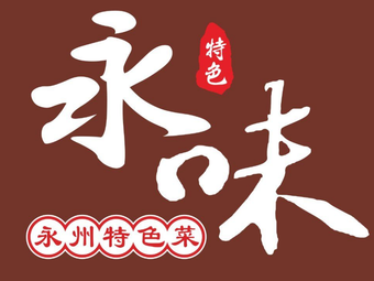 Yongwei Yongzhou Specialties (Shawan Park Store)