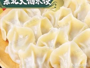 Yuanji Northeast Dumplings