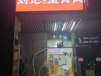 Liu's Special Pork Tenderloin (Jilian MALL Branch)