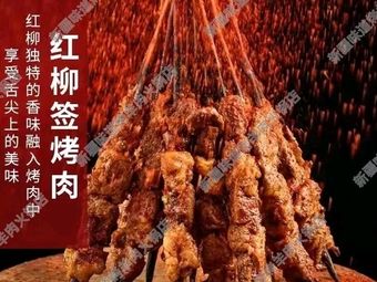 Xinjiang Flavors Lamb Skewers & Hot Pot