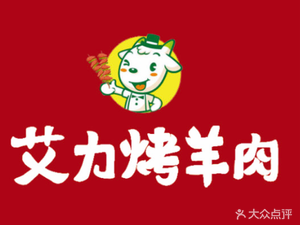 Xinjiang Ali Roast Lamb Hotpot (Wuguang Meiyu Branch)