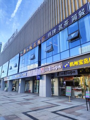 Xian Du Spicy Sauce Duck (Xuhui International Plaza Store)