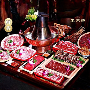 Lailai Shun Old Beijing Hotpot & Lamb Spine (Tiyuan Road Store)