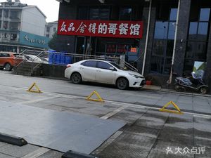 Zhongpin's Gege Restaurant