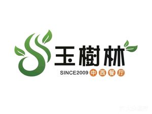 Yulin Lin Western Restaurant (Sports New Town Branch)