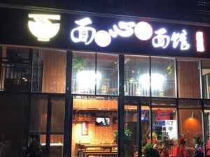 Mian He Xin He Noodle Shop