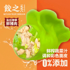 Songhua River · Jiao Zhi 1998 (Houjia Tang Store)